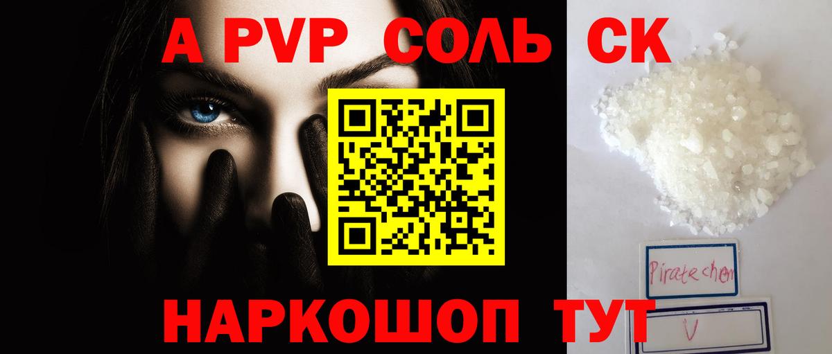 купить наркотик  Вход с VPN  Вятские Поляны  Alpha-PVP мука 