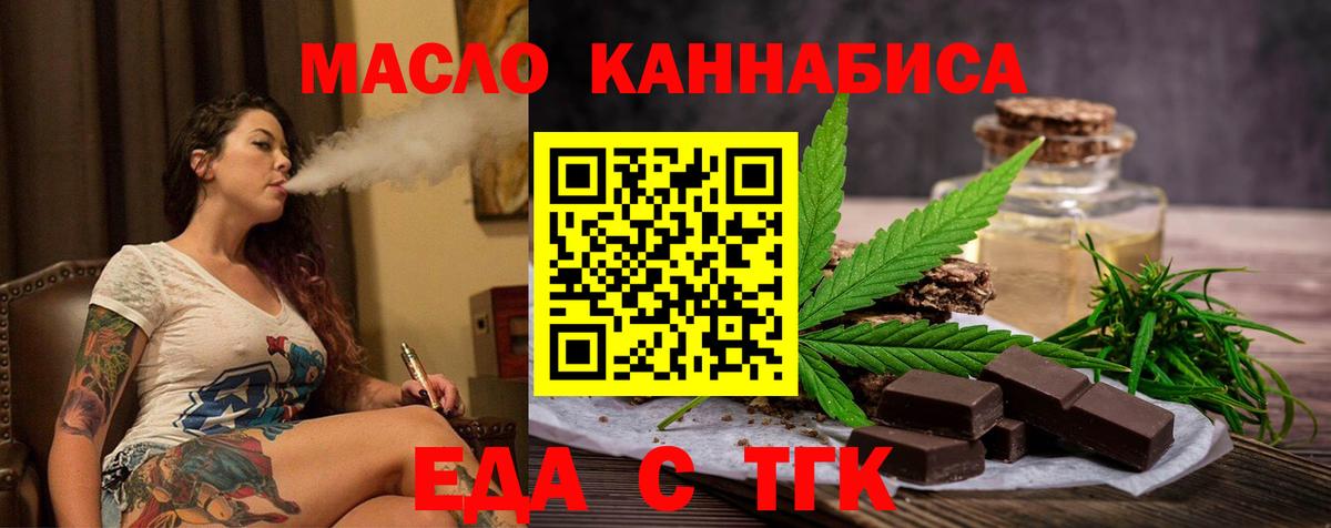 Canna-Cookies конопля Вятские Поляны