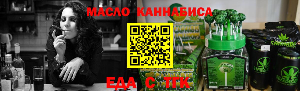 Печенье с ТГК конопля  Вход с VPN  Вятские Поляны 