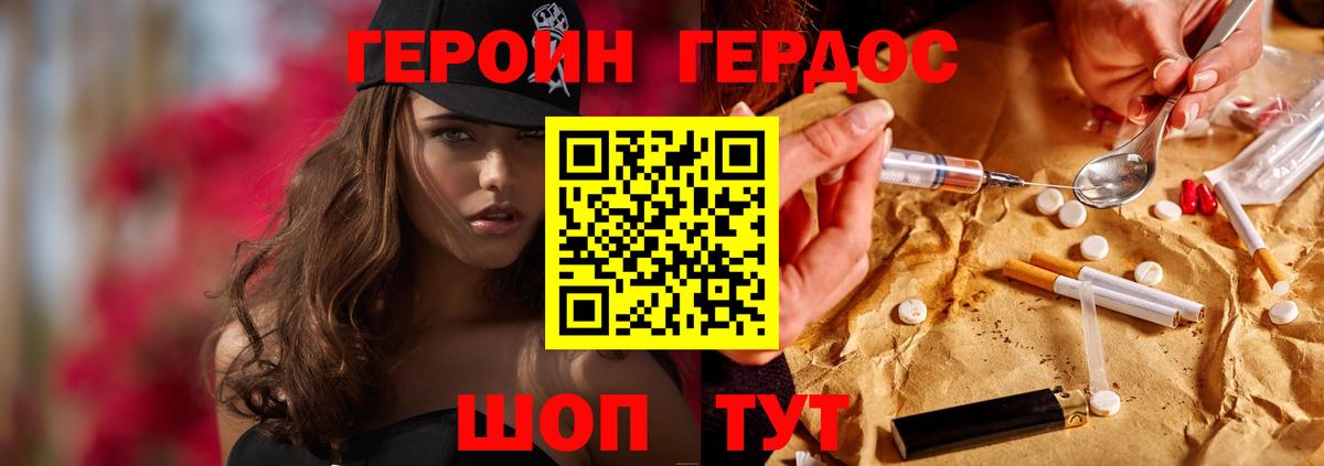 Вятские Поляны  ГЕРОИН VHQ  Вход с VPN 
