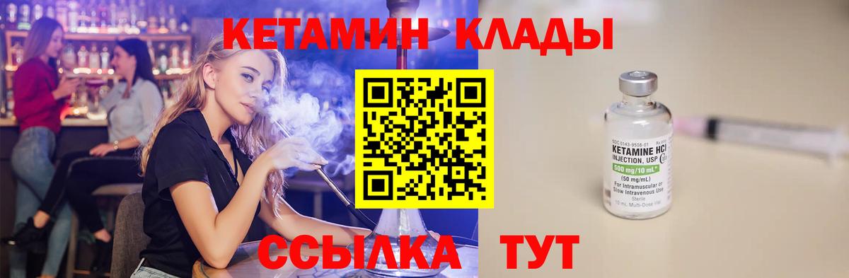 Вятские Поляны  КЕТАМИН VHQ  Кетамин VHQ  darknet Telegram  Вход с VPN 