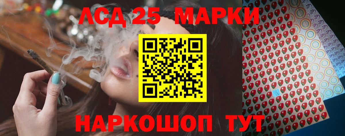 Лсд 25 экстази кислота  LSD-25 экстази кислота  LSD-25 экстази  Вятские Поляны  Вход с VPN 