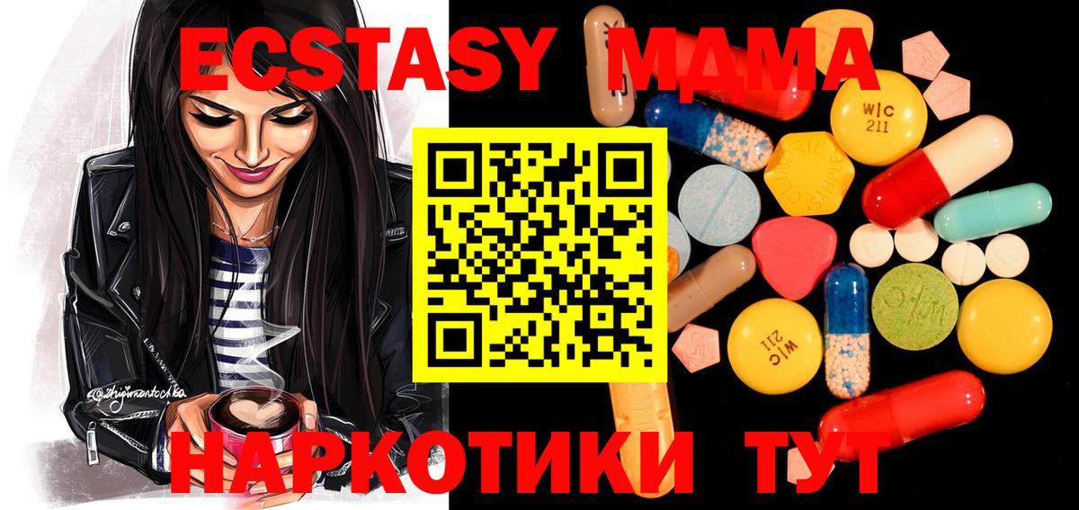 MDMA Molly  Вход с VPN  Вятские Поляны  МДМА Molly 