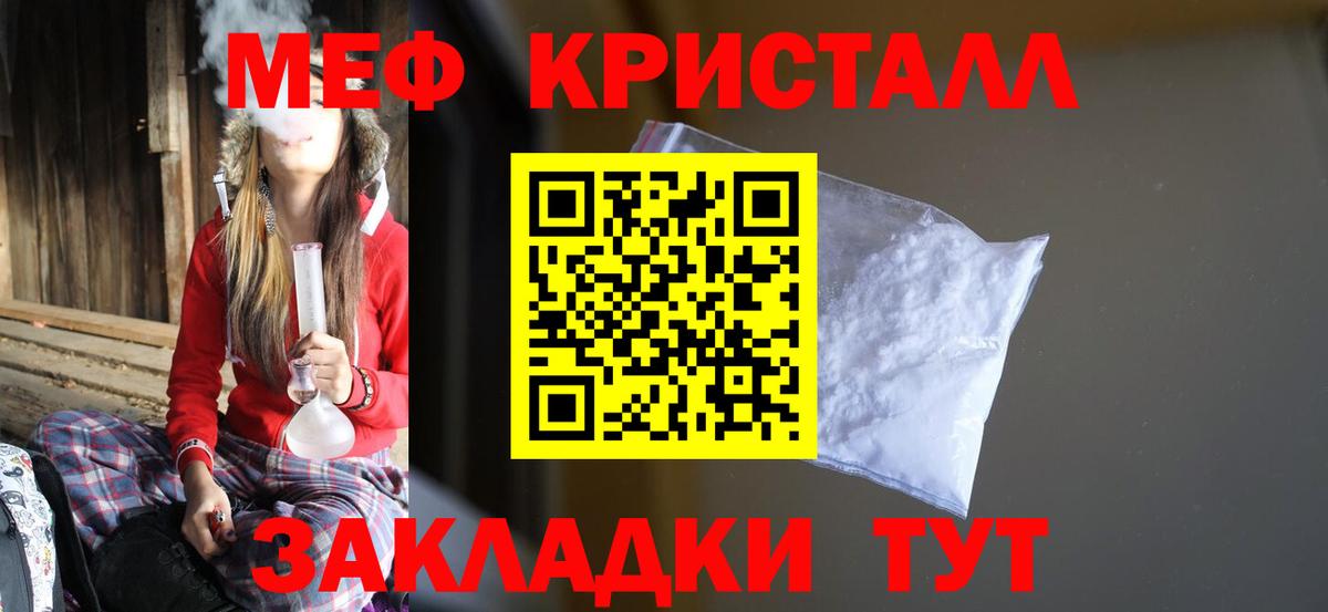 Меф мяу мяу кристаллы Вятские Поляны