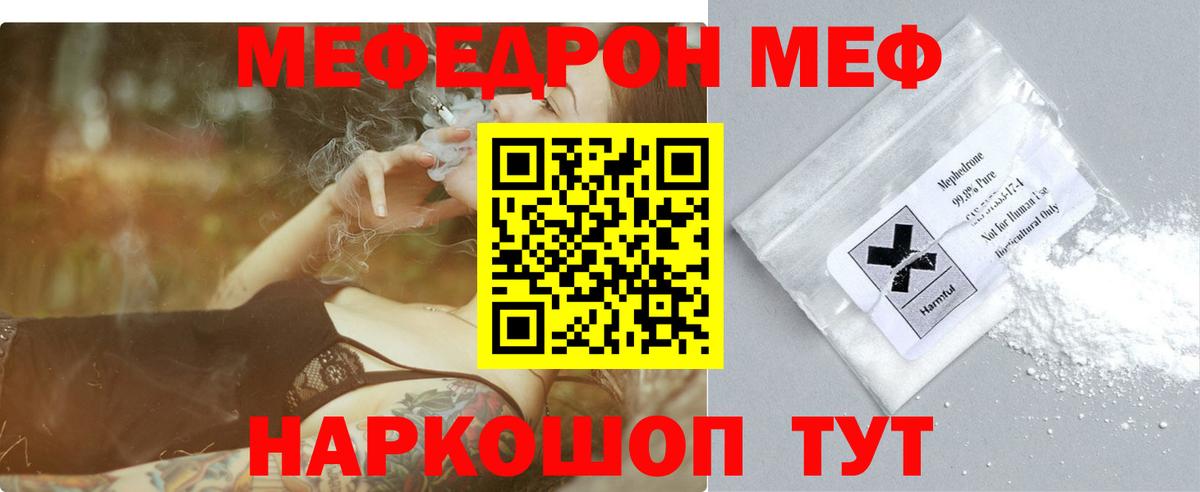 Меф мука  Вход с VPN  МЕФ  МЯУ-МЯУ мука  Вятские Поляны  мега ссылка  Мефедрон 