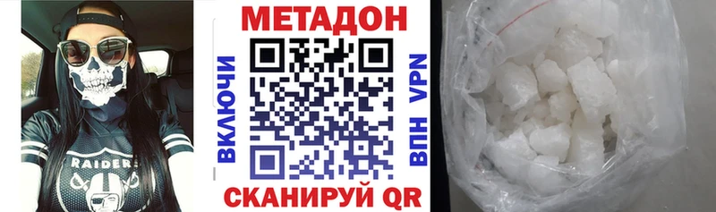 купить закладку  omg ONION  Метадон мёд  Вятские Поляны 
