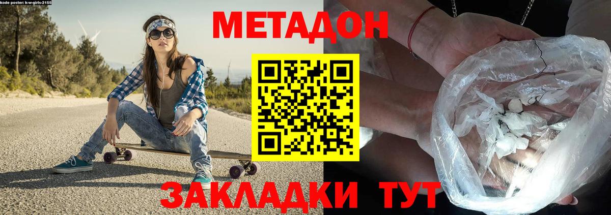 МЕТАДОН мёд Вятские Поляны