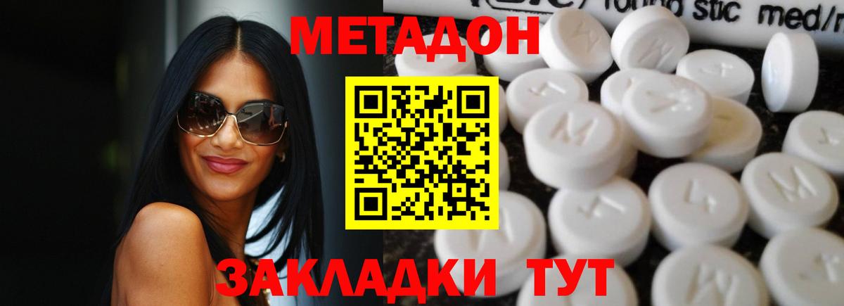 Метадон белоснежный  МЕТАДОН VHQ  блэк спрут ONION  shop официальный сайт  Вятские Поляны  Вход с VPN 