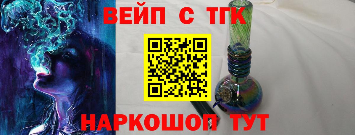 Дистиллят ТГК вейп с тгк Вятские Поляны