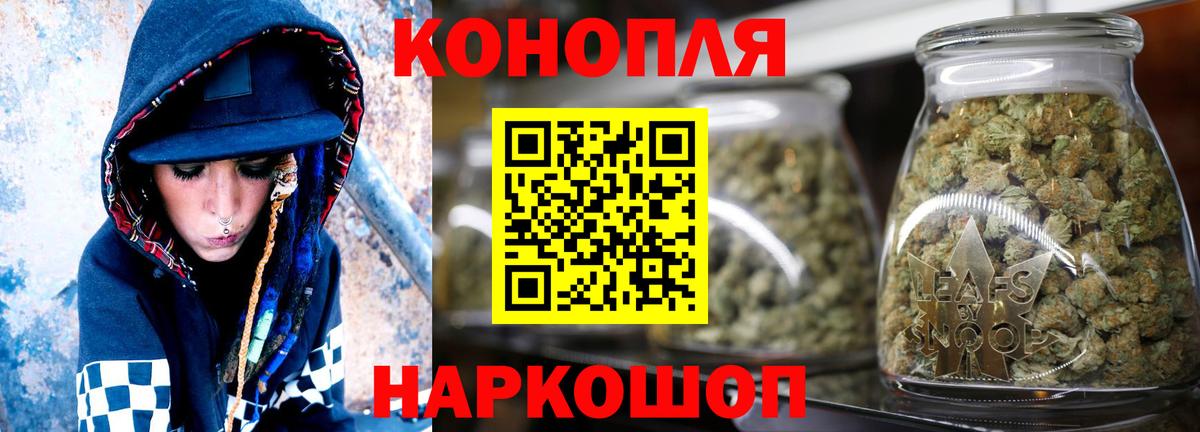 Конопля марихуана  Каннабис White Widow  Вход с VPN  Конопля THC 21%  Вятские Поляны 